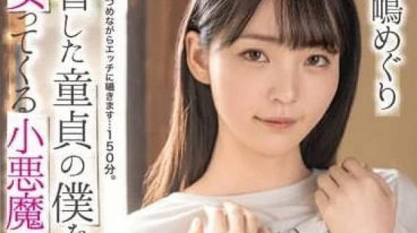 ABF-004 被青梅竹马痴女般责弄-美之岛惠理